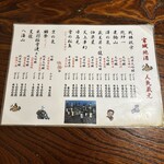 牛たんの一仙 - 