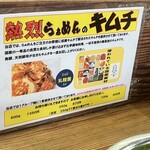 熱烈らぁめん - 