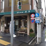 黒松本舗 草月 - 