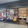 お菓子の日高 JR宮崎駅店