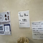 らーめん来斗 - 