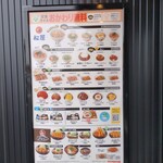 松屋 小松日の出町店 - 