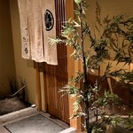 すしやのたい悟 - 入り口でーす。