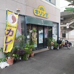 キリン堂 瓦町店 - 