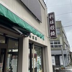 藤屋窓月堂 - 