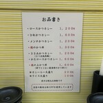 とんかつ檍のカレー屋 いっぺこっぺ - 