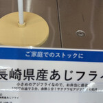 道の駅 松浦海のふるさと館 - 