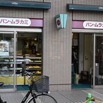 パン・ムラカミ - 