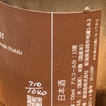 すしやのたい悟 - 3合目でーす。②