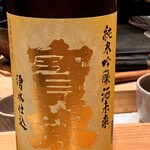 すしやのたい悟 - ホウケンさんでーす。②