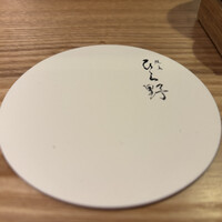 焼鳥 ひら野 - 