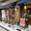 ブーランジェリー カワ 東天満店
