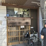 そば処 更科 - 趣きある店前風景