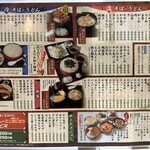 そば処 更科 - メニューでテーブル仕切るスタイル