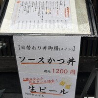 天ぷら 旬和食 あきら - メニュー