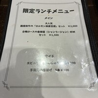 中華旬彩 森本 - 