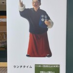 同心居 花小金井店 - 