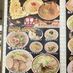 オーモリラーメン - 