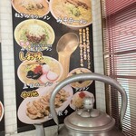 オーモリラーメン - 