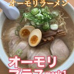 オーモリラーメン - 