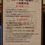 ステーキガスト - 