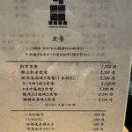 ヲサカナ食堂 - 