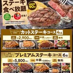 ステーキガスト - 