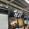 きしめん 住よし JR名古屋駅 新幹線下りホーム店