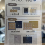 メゾン シーラカンス - メニュー