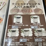 スリランカ料理 RAJARATA - 