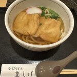 手打うどん　豊しげ - 