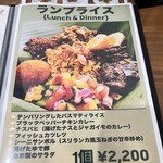 スリランカ料理 RAJARATA - 