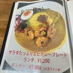 スリランカ料理 RAJARATA - 