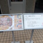 手打 親鶏中華そば 綾川 - 