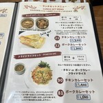 スリランカ料理 RAJARATA - 