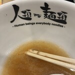 人類みな麺類 - 