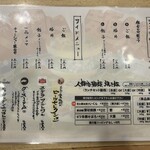 人類みな麺類 - 