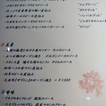 リストランテ サクラ - ＜2014年11月＞