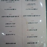 リストランテ サクラ - ＜2014年11月＞ランチメニュー