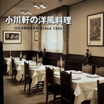 レストラン 代官山小川軒 - 表表紙