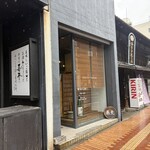 手打蕎麦 わくり - 