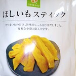 ライフ - 欲しい物　目移り止める素朴さが　懐かしむ舌　ほしいもを食む　いやァ～、こちらのお芋さん、本当に食べ応えが有り、甘くて美味しかったです。見た目が何だかタクアンみたいですね。量もたっプリで、大満足でした。