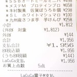 ライフ - ましたのデス。自由が丘の駅は、現在はたまの公休日に、降車する頻度となりましたが、以前は、駅から徒歩圏内の、中古ゲーム屋さんに通ってゲームや本を探していた時期も在り、馴染みの有る地域です。最近はゲーム、