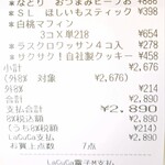 ライフ - 踏み切りの間に改札口が在る事で、現在の都内では、かなり珍しい駅と、されているそうです。九品仏駅は、降車及び乗車して通過した事が有りますが、本当に独特な駅です。降車の際は扉が開かない車両に乗らない様に、
