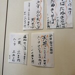 手打そば 大地 - 