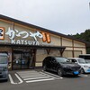 かつや  幕張西店