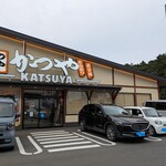 かつや  幕張西店 - 