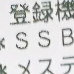 ライフ - プレイしていないナァ…。自由が丘駅が、九品仏駅であった頃は、一部では『九品仏前』駅と、" 前 "を付けて表記されている路線図の資料も、存る様ですね。写真で明確に、『九品仏』駅と表記されている資料が在り