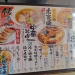 桜木屋 - メニュー