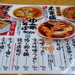 桜木屋 - メニュー